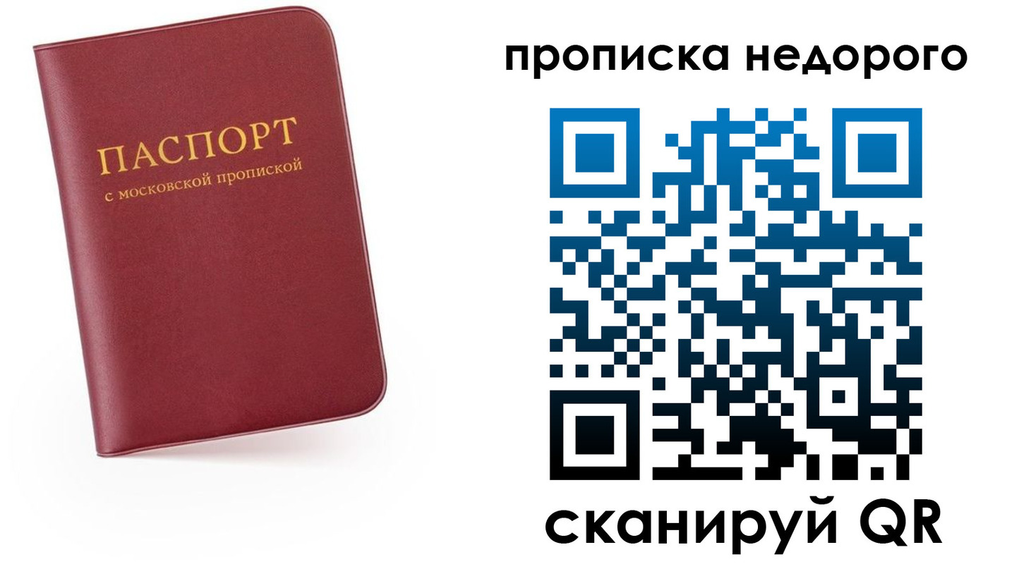 прописка штамп в Твери